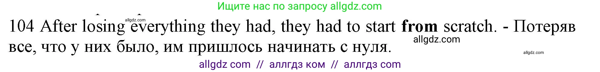Английский язык (english), 10 класс Рабочая тетрадь (workbook), авторы: Баранова Ксения Михайловна (Baranova Ksenia), Дули Дженни (Dooley Jenny), Копылова Виктория Викторовна (Kopylova Victoria), Мильруд Радислав Петрович (Millrood Radislav), Эванс Вирджиния (Evans Virginia), издательство Просвещение, Москва, 2019, белого цвета, страница 97, номер 104, Решение 1