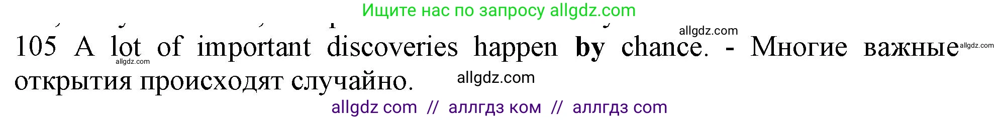 Английский язык (english), 10 класс Рабочая тетрадь (workbook), авторы: Баранова Ксения Михайловна (Baranova Ksenia), Дули Дженни (Dooley Jenny), Копылова Виктория Викторовна (Kopylova Victoria), Мильруд Радислав Петрович (Millrood Radislav), Эванс Вирджиния (Evans Virginia), издательство Просвещение, Москва, 2019, белого цвета, страница 97, номер 105, Решение 1