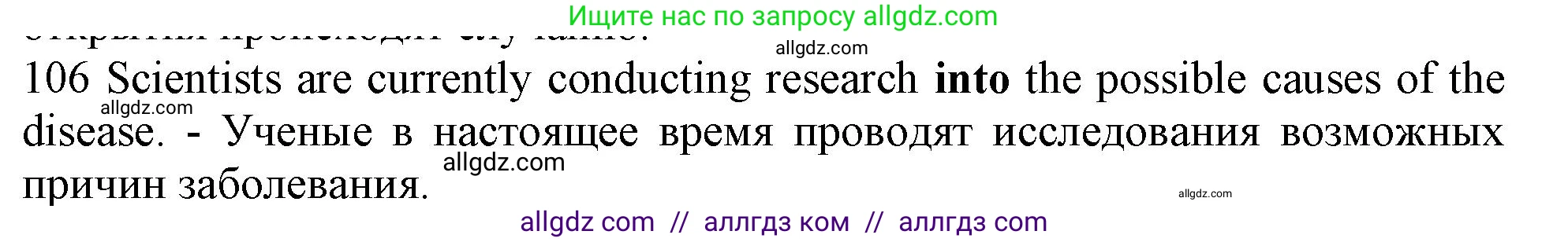 Английский язык (english), 10 класс Рабочая тетрадь (workbook), авторы: Баранова Ксения Михайловна (Baranova Ksenia), Дули Дженни (Dooley Jenny), Копылова Виктория Викторовна (Kopylova Victoria), Мильруд Радислав Петрович (Millrood Radislav), Эванс Вирджиния (Evans Virginia), издательство Просвещение, Москва, 2019, белого цвета, страница 97, номер 106, Решение 1