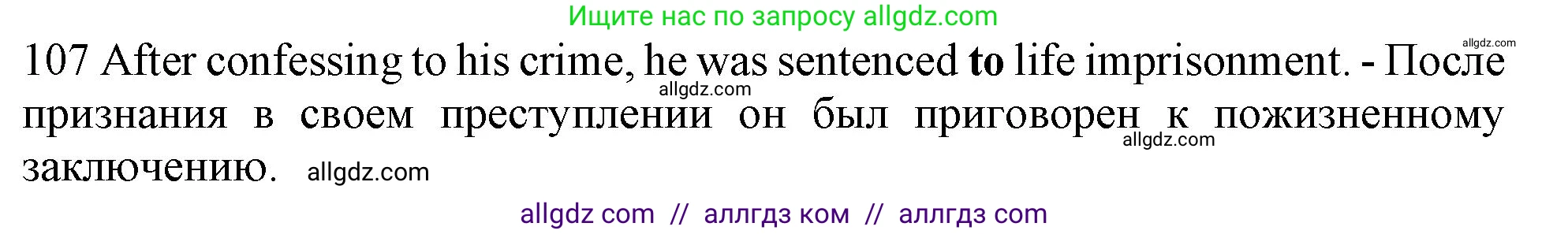 Английский язык (english), 10 класс Рабочая тетрадь (workbook), авторы: Баранова Ксения Михайловна (Baranova Ksenia), Дули Дженни (Dooley Jenny), Копылова Виктория Викторовна (Kopylova Victoria), Мильруд Радислав Петрович (Millrood Radislav), Эванс Вирджиния (Evans Virginia), издательство Просвещение, Москва, 2019, белого цвета, страница 97, номер 107, Решение 1