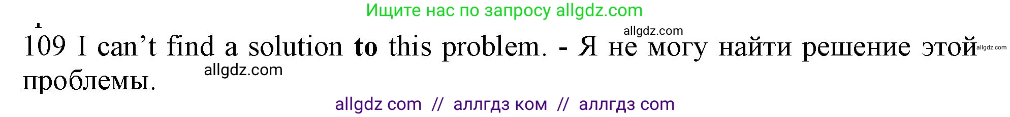 Английский язык (english), 10 класс Рабочая тетрадь (workbook), авторы: Баранова Ксения Михайловна (Baranova Ksenia), Дули Дженни (Dooley Jenny), Копылова Виктория Викторовна (Kopylova Victoria), Мильруд Радислав Петрович (Millrood Radislav), Эванс Вирджиния (Evans Virginia), издательство Просвещение, Москва, 2019, белого цвета, страница 98, номер 109, Решение 1