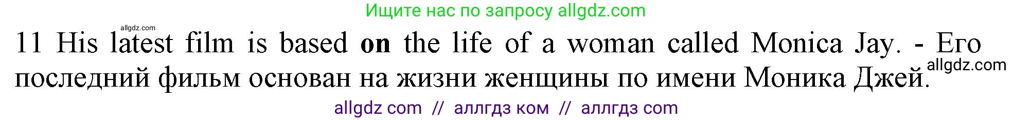 Английский язык (english), 10 класс Рабочая тетрадь (workbook), авторы: Баранова Ксения Михайловна (Baranova Ksenia), Дули Дженни (Dooley Jenny), Копылова Виктория Викторовна (Kopylova Victoria), Мильруд Радислав Петрович (Millrood Radislav), Эванс Вирджиния (Evans Virginia), издательство Просвещение, Москва, 2019, белого цвета, страница 96, номер 11, Решение 1