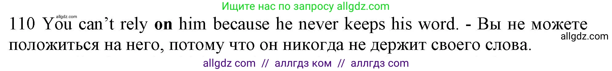 Английский язык (english), 10 класс Рабочая тетрадь (workbook), авторы: Баранова Ксения Михайловна (Baranova Ksenia), Дули Дженни (Dooley Jenny), Копылова Виктория Викторовна (Kopylova Victoria), Мильруд Радислав Петрович (Millrood Radislav), Эванс Вирджиния (Evans Virginia), издательство Просвещение, Москва, 2019, белого цвета, страница 98, номер 110, Решение 1