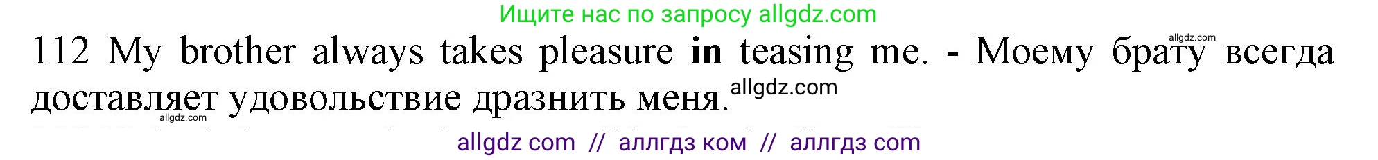 Английский язык (english), 10 класс Рабочая тетрадь (workbook), авторы: Баранова Ксения Михайловна (Baranova Ksenia), Дули Дженни (Dooley Jenny), Копылова Виктория Викторовна (Kopylova Victoria), Мильруд Радислав Петрович (Millrood Radislav), Эванс Вирджиния (Evans Virginia), издательство Просвещение, Москва, 2019, белого цвета, страница 98, номер 112, Решение 1