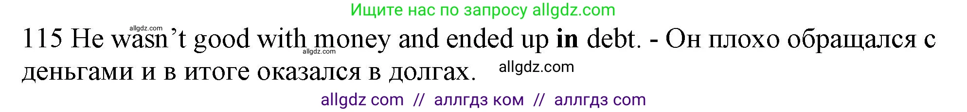 Английский язык (english), 10 класс Рабочая тетрадь (workbook), авторы: Баранова Ксения Михайловна (Baranova Ksenia), Дули Дженни (Dooley Jenny), Копылова Виктория Викторовна (Kopylova Victoria), Мильруд Радислав Петрович (Millrood Radislav), Эванс Вирджиния (Evans Virginia), издательство Просвещение, Москва, 2019, белого цвета, страница 98, номер 115, Решение 1