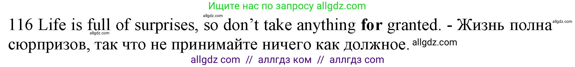 Английский язык (english), 10 класс Рабочая тетрадь (workbook), авторы: Баранова Ксения Михайловна (Baranova Ksenia), Дули Дженни (Dooley Jenny), Копылова Виктория Викторовна (Kopylova Victoria), Мильруд Радислав Петрович (Millrood Radislav), Эванс Вирджиния (Evans Virginia), издательство Просвещение, Москва, 2019, белого цвета, страница 98, номер 116, Решение 1