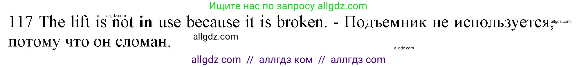 Английский язык (english), 10 класс Рабочая тетрадь (workbook), авторы: Баранова Ксения Михайловна (Baranova Ksenia), Дули Дженни (Dooley Jenny), Копылова Виктория Викторовна (Kopylova Victoria), Мильруд Радислав Петрович (Millrood Radislav), Эванс Вирджиния (Evans Virginia), издательство Просвещение, Москва, 2019, белого цвета, страница 98, номер 117, Решение 1