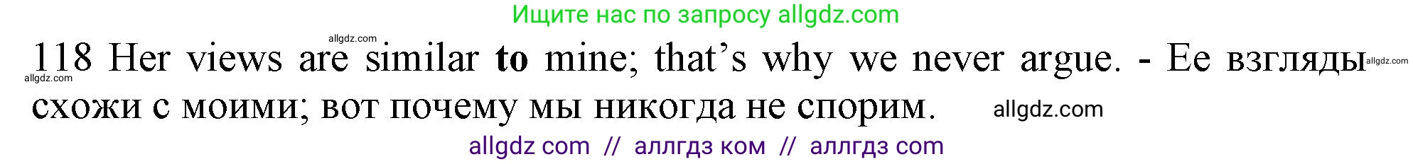 Английский язык (english), 10 класс Рабочая тетрадь (workbook), авторы: Баранова Ксения Михайловна (Baranova Ksenia), Дули Дженни (Dooley Jenny), Копылова Виктория Викторовна (Kopylova Victoria), Мильруд Радислав Петрович (Millrood Radislav), Эванс Вирджиния (Evans Virginia), издательство Просвещение, Москва, 2019, белого цвета, страница 98, номер 118, Решение 1