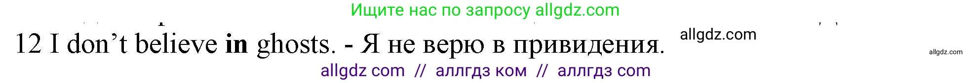 Английский язык (english), 10 класс Рабочая тетрадь (workbook), авторы: Баранова Ксения Михайловна (Baranova Ksenia), Дули Дженни (Dooley Jenny), Копылова Виктория Викторовна (Kopylova Victoria), Мильруд Радислав Петрович (Millrood Radislav), Эванс Вирджиния (Evans Virginia), издательство Просвещение, Москва, 2019, белого цвета, страница 96, номер 12, Решение 1