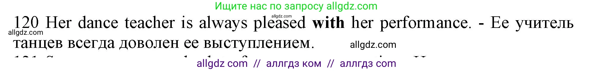 Английский язык (english), 10 класс Рабочая тетрадь (workbook), авторы: Баранова Ксения Михайловна (Baranova Ksenia), Дули Дженни (Dooley Jenny), Копылова Виктория Викторовна (Kopylova Victoria), Мильруд Радислав Петрович (Millrood Radislav), Эванс Вирджиния (Evans Virginia), издательство Просвещение, Москва, 2019, белого цвета, страница 98, номер 120, Решение 1