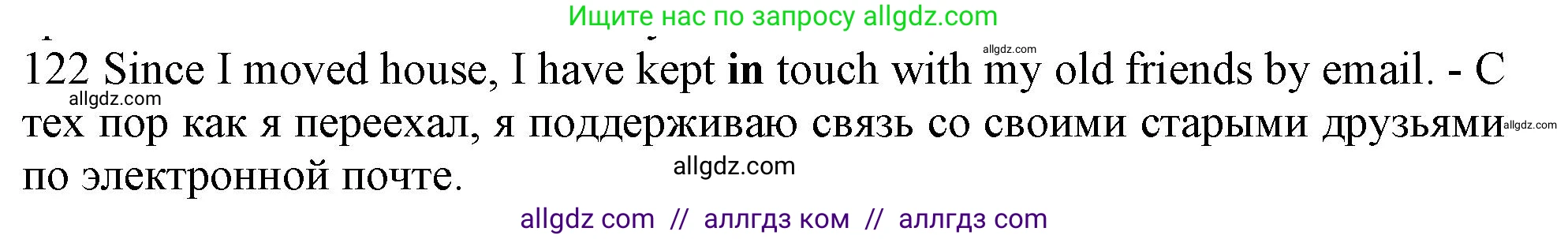 Английский язык (english), 10 класс Рабочая тетрадь (workbook), авторы: Баранова Ксения Михайловна (Baranova Ksenia), Дули Дженни (Dooley Jenny), Копылова Виктория Викторовна (Kopylova Victoria), Мильруд Радислав Петрович (Millrood Radislav), Эванс Вирджиния (Evans Virginia), издательство Просвещение, Москва, 2019, белого цвета, страница 98, номер 122, Решение 1