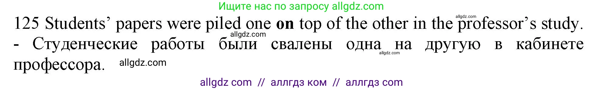 Английский язык (english), 10 класс Рабочая тетрадь (workbook), авторы: Баранова Ксения Михайловна (Baranova Ksenia), Дули Дженни (Dooley Jenny), Копылова Виктория Викторовна (Kopylova Victoria), Мильруд Радислав Петрович (Millrood Radislav), Эванс Вирджиния (Evans Virginia), издательство Просвещение, Москва, 2019, белого цвета, страница 98, номер 125, Решение 1