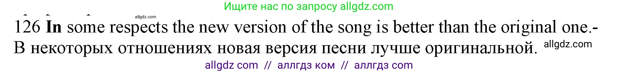Английский язык (english), 10 класс Рабочая тетрадь (workbook), авторы: Баранова Ксения Михайловна (Baranova Ksenia), Дули Дженни (Dooley Jenny), Копылова Виктория Викторовна (Kopylova Victoria), Мильруд Радислав Петрович (Millrood Radislav), Эванс Вирджиния (Evans Virginia), издательство Просвещение, Москва, 2019, белого цвета, страница 98, номер 126, Решение 1