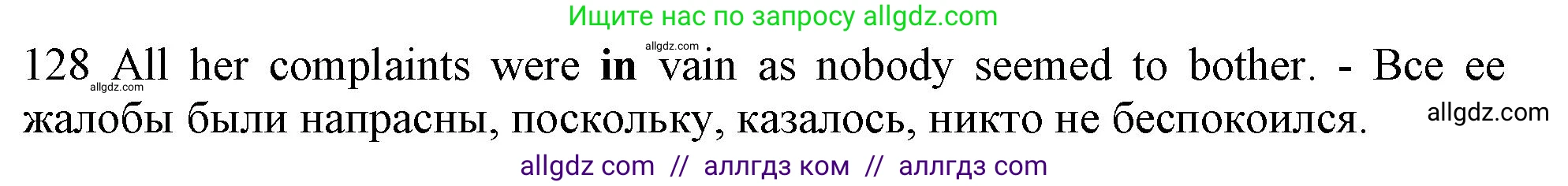 Английский язык (english), 10 класс Рабочая тетрадь (workbook), авторы: Баранова Ксения Михайловна (Baranova Ksenia), Дули Дженни (Dooley Jenny), Копылова Виктория Викторовна (Kopylova Victoria), Мильруд Радислав Петрович (Millrood Radislav), Эванс Вирджиния (Evans Virginia), издательство Просвещение, Москва, 2019, белого цвета, страница 98, номер 128, Решение 1