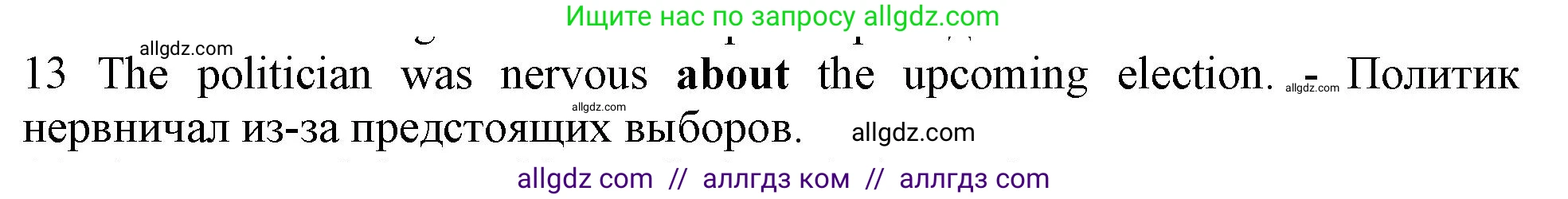 Английский язык (english), 10 класс Рабочая тетрадь (workbook), авторы: Баранова Ксения Михайловна (Baranova Ksenia), Дули Дженни (Dooley Jenny), Копылова Виктория Викторовна (Kopylova Victoria), Мильруд Радислав Петрович (Millrood Radislav), Эванс Вирджиния (Evans Virginia), издательство Просвещение, Москва, 2019, белого цвета, страница 96, номер 13, Решение 1