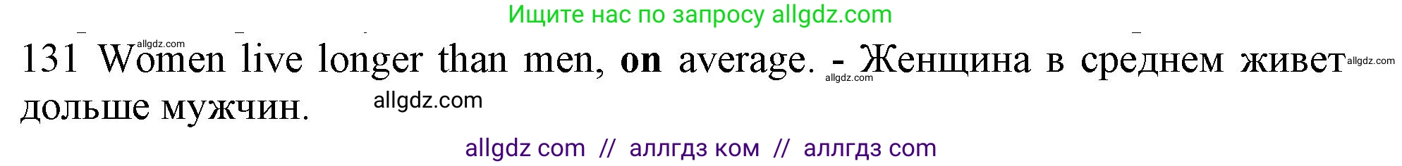 Английский язык (english), 10 класс Рабочая тетрадь (workbook), авторы: Баранова Ксения Михайловна (Baranova Ksenia), Дули Дженни (Dooley Jenny), Копылова Виктория Викторовна (Kopylova Victoria), Мильруд Радислав Петрович (Millrood Radislav), Эванс Вирджиния (Evans Virginia), издательство Просвещение, Москва, 2019, белого цвета, страница 98, номер 131, Решение 1