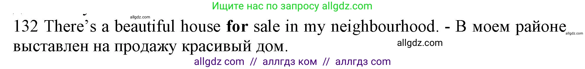Английский язык (english), 10 класс Рабочая тетрадь (workbook), авторы: Баранова Ксения Михайловна (Baranova Ksenia), Дули Дженни (Dooley Jenny), Копылова Виктория Викторовна (Kopylova Victoria), Мильруд Радислав Петрович (Millrood Radislav), Эванс Вирджиния (Evans Virginia), издательство Просвещение, Москва, 2019, белого цвета, страница 98, номер 132, Решение 1