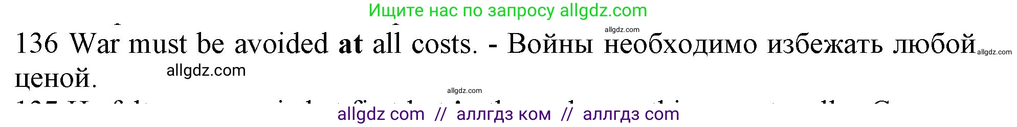 Английский язык (english), 10 класс Рабочая тетрадь (workbook), авторы: Баранова Ксения Михайловна (Baranova Ksenia), Дули Дженни (Dooley Jenny), Копылова Виктория Викторовна (Kopylova Victoria), Мильруд Радислав Петрович (Millrood Radislav), Эванс Вирджиния (Evans Virginia), издательство Просвещение, Москва, 2019, белого цвета, страница 98, номер 136, Решение 1