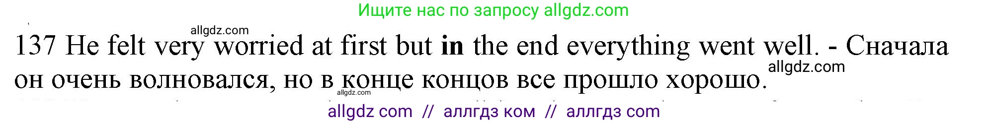 Английский язык (english), 10 класс Рабочая тетрадь (workbook), авторы: Баранова Ксения Михайловна (Baranova Ksenia), Дули Дженни (Dooley Jenny), Копылова Виктория Викторовна (Kopylova Victoria), Мильруд Радислав Петрович (Millrood Radislav), Эванс Вирджиния (Evans Virginia), издательство Просвещение, Москва, 2019, белого цвета, страница 98, номер 137, Решение 1