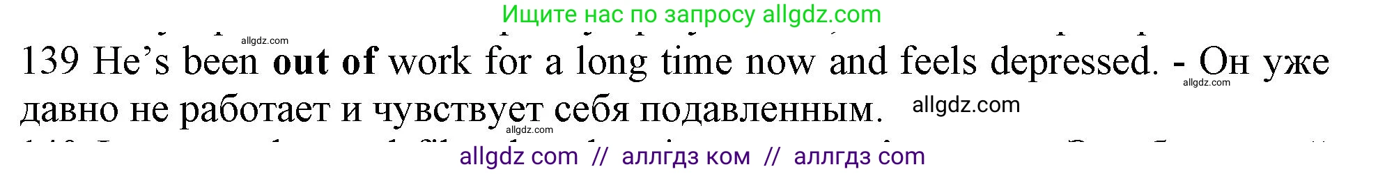 Английский язык (english), 10 класс Рабочая тетрадь (workbook), авторы: Баранова Ксения Михайловна (Baranova Ksenia), Дули Дженни (Dooley Jenny), Копылова Виктория Викторовна (Kopylova Victoria), Мильруд Радислав Петрович (Millrood Radislav), Эванс Вирджиния (Evans Virginia), издательство Просвещение, Москва, 2019, белого цвета, страница 98, номер 139, Решение 1