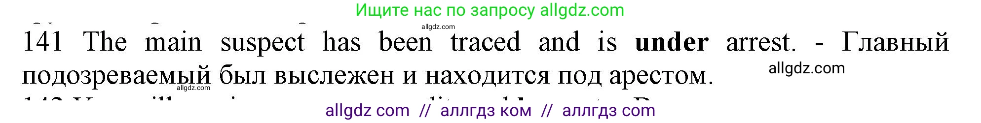 Английский язык (english), 10 класс Рабочая тетрадь (workbook), авторы: Баранова Ксения Михайловна (Baranova Ksenia), Дули Дженни (Dooley Jenny), Копылова Виктория Викторовна (Kopylova Victoria), Мильруд Радислав Петрович (Millrood Radislav), Эванс Вирджиния (Evans Virginia), издательство Просвещение, Москва, 2019, белого цвета, страница 98, номер 141, Решение 1
