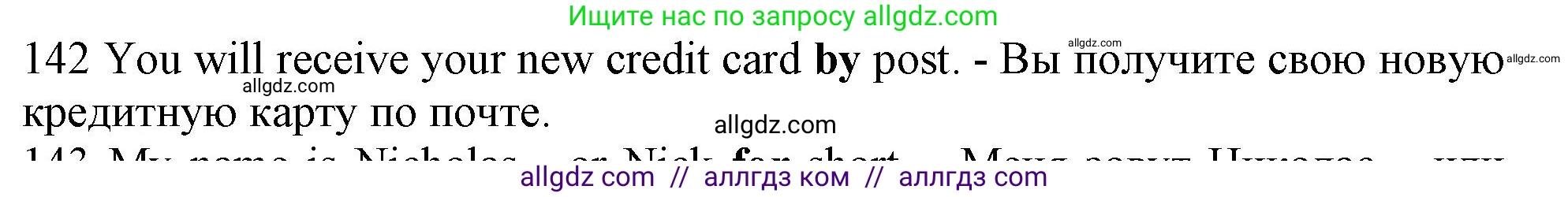 Английский язык (english), 10 класс Рабочая тетрадь (workbook), авторы: Баранова Ксения Михайловна (Baranova Ksenia), Дули Дженни (Dooley Jenny), Копылова Виктория Викторовна (Kopylova Victoria), Мильруд Радислав Петрович (Millrood Radislav), Эванс Вирджиния (Evans Virginia), издательство Просвещение, Москва, 2019, белого цвета, страница 98, номер 142, Решение 1