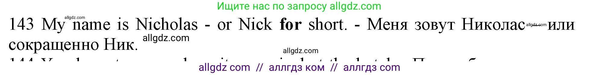 Английский язык (english), 10 класс Рабочая тетрадь (workbook), авторы: Баранова Ксения Михайловна (Baranova Ksenia), Дули Дженни (Dooley Jenny), Копылова Виктория Викторовна (Kopylova Victoria), Мильруд Радислав Петрович (Millrood Radislav), Эванс Вирджиния (Evans Virginia), издательство Просвещение, Москва, 2019, белого цвета, страница 98, номер 143, Решение 1