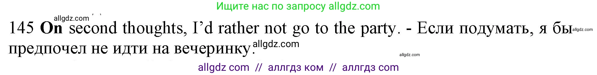 Английский язык (english), 10 класс Рабочая тетрадь (workbook), авторы: Баранова Ксения Михайловна (Baranova Ksenia), Дули Дженни (Dooley Jenny), Копылова Виктория Викторовна (Kopylova Victoria), Мильруд Радислав Петрович (Millrood Radislav), Эванс Вирджиния (Evans Virginia), издательство Просвещение, Москва, 2019, белого цвета, страница 98, номер 145, Решение 1