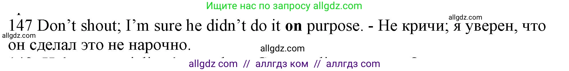 Английский язык (english), 10 класс Рабочая тетрадь (workbook), авторы: Баранова Ксения Михайловна (Baranova Ksenia), Дули Дженни (Dooley Jenny), Копылова Виктория Викторовна (Kopylova Victoria), Мильруд Радислав Петрович (Millrood Radislav), Эванс Вирджиния (Evans Virginia), издательство Просвещение, Москва, 2019, белого цвета, страница 98, номер 147, Решение 1
