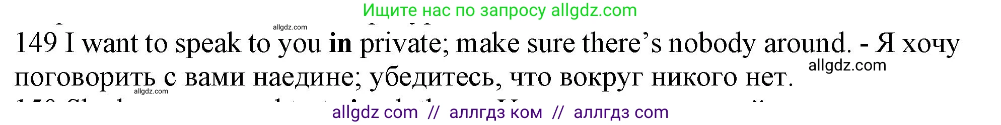 Английский язык (english), 10 класс Рабочая тетрадь (workbook), авторы: Баранова Ксения Михайловна (Baranova Ksenia), Дули Дженни (Dooley Jenny), Копылова Виктория Викторовна (Kopylova Victoria), Мильруд Радислав Петрович (Millrood Radislav), Эванс Вирджиния (Evans Virginia), издательство Просвещение, Москва, 2019, белого цвета, страница 98, номер 149, Решение 1
