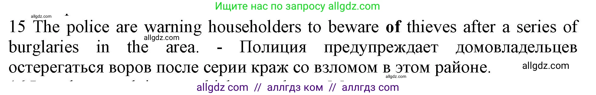 Английский язык (english), 10 класс Рабочая тетрадь (workbook), авторы: Баранова Ксения Михайловна (Baranova Ksenia), Дули Дженни (Dooley Jenny), Копылова Виктория Викторовна (Kopylova Victoria), Мильруд Радислав Петрович (Millrood Radislav), Эванс Вирджиния (Evans Virginia), издательство Просвещение, Москва, 2019, белого цвета, страница 96, номер 15, Решение 1