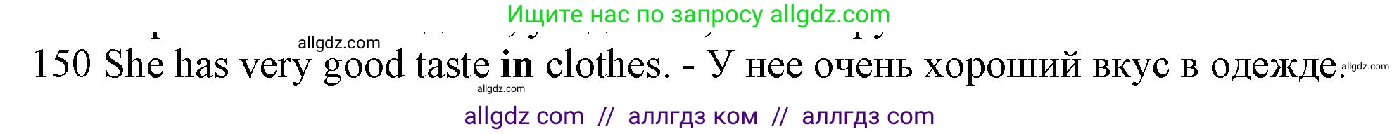 Английский язык (english), 10 класс Рабочая тетрадь (workbook), авторы: Баранова Ксения Михайловна (Baranova Ksenia), Дули Дженни (Dooley Jenny), Копылова Виктория Викторовна (Kopylova Victoria), Мильруд Радислав Петрович (Millrood Radislav), Эванс Вирджиния (Evans Virginia), издательство Просвещение, Москва, 2019, белого цвета, страница 98, номер 150, Решение 1