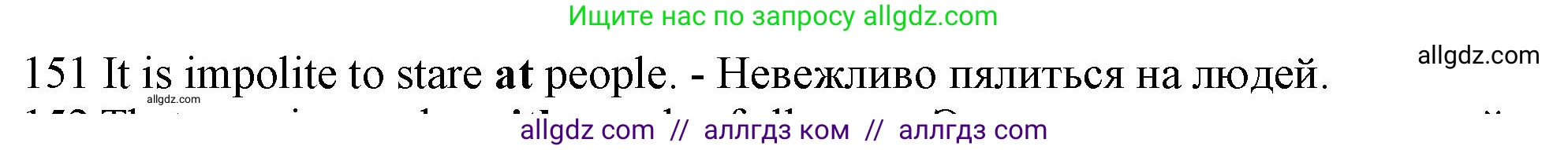 Английский язык (english), 10 класс Рабочая тетрадь (workbook), авторы: Баранова Ксения Михайловна (Baranova Ksenia), Дули Дженни (Dooley Jenny), Копылова Виктория Викторовна (Kopylova Victoria), Мильруд Радислав Петрович (Millrood Radislav), Эванс Вирджиния (Evans Virginia), издательство Просвещение, Москва, 2019, белого цвета, страница 98, номер 151, Решение 1