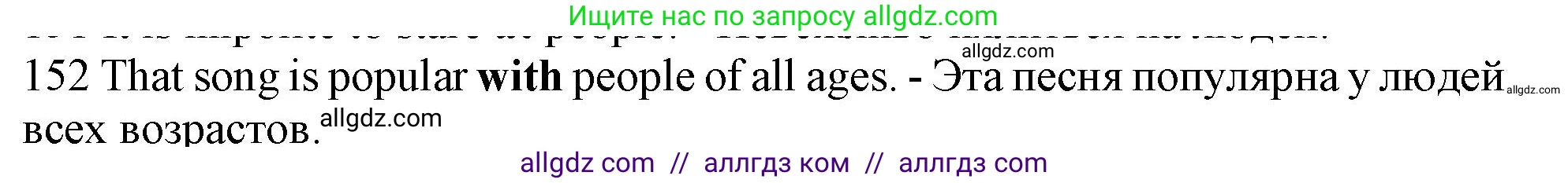 Английский язык (english), 10 класс Рабочая тетрадь (workbook), авторы: Баранова Ксения Михайловна (Baranova Ksenia), Дули Дженни (Dooley Jenny), Копылова Виктория Викторовна (Kopylova Victoria), Мильруд Радислав Петрович (Millrood Radislav), Эванс Вирджиния (Evans Virginia), издательство Просвещение, Москва, 2019, белого цвета, страница 98, номер 152, Решение 1