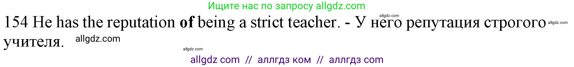 Английский язык (english), 10 класс Рабочая тетрадь (workbook), авторы: Баранова Ксения Михайловна (Baranova Ksenia), Дули Дженни (Dooley Jenny), Копылова Виктория Викторовна (Kopylova Victoria), Мильруд Радислав Петрович (Millrood Radislav), Эванс Вирджиния (Evans Virginia), издательство Просвещение, Москва, 2019, белого цвета, страница 98, номер 154, Решение 1