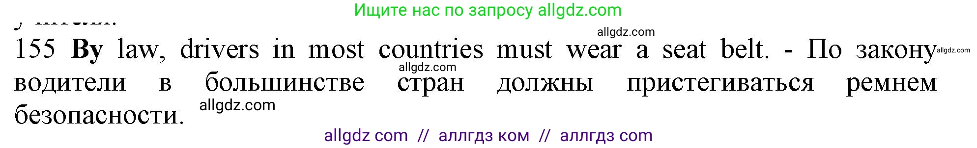 Английский язык (english), 10 класс Рабочая тетрадь (workbook), авторы: Баранова Ксения Михайловна (Baranova Ksenia), Дули Дженни (Dooley Jenny), Копылова Виктория Викторовна (Kopylova Victoria), Мильруд Радислав Петрович (Millrood Radislav), Эванс Вирджиния (Evans Virginia), издательство Просвещение, Москва, 2019, белого цвета, страница 98, номер 155, Решение 1