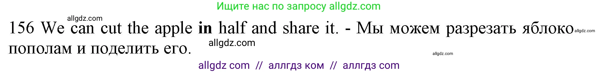 Английский язык (english), 10 класс Рабочая тетрадь (workbook), авторы: Баранова Ксения Михайловна (Baranova Ksenia), Дули Дженни (Dooley Jenny), Копылова Виктория Викторовна (Kopylova Victoria), Мильруд Радислав Петрович (Millrood Radislav), Эванс Вирджиния (Evans Virginia), издательство Просвещение, Москва, 2019, белого цвета, страница 98, номер 156, Решение 1