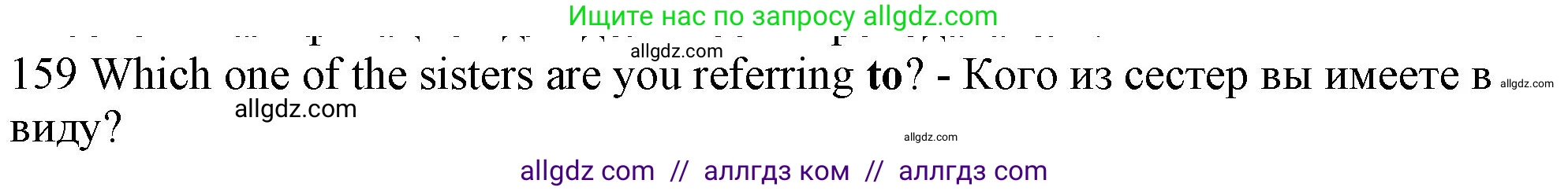 Английский язык (english), 10 класс Рабочая тетрадь (workbook), авторы: Баранова Ксения Михайловна (Baranova Ksenia), Дули Дженни (Dooley Jenny), Копылова Виктория Викторовна (Kopylova Victoria), Мильруд Радислав Петрович (Millrood Radislav), Эванс Вирджиния (Evans Virginia), издательство Просвещение, Москва, 2019, белого цвета, страница 98, номер 159, Решение 1