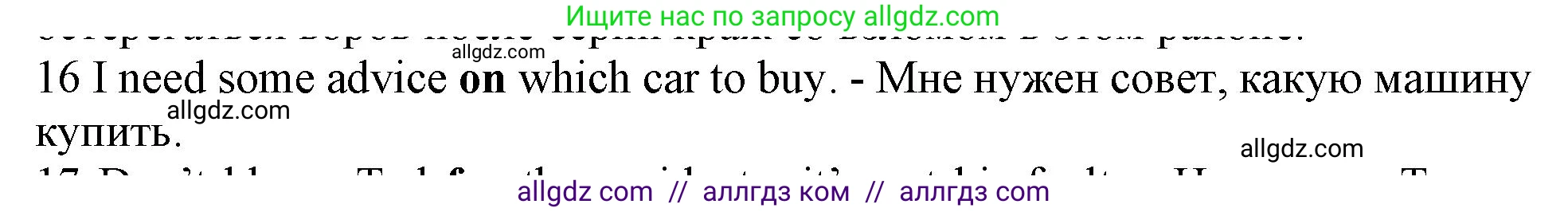 Английский язык (english), 10 класс Рабочая тетрадь (workbook), авторы: Баранова Ксения Михайловна (Baranova Ksenia), Дули Дженни (Dooley Jenny), Копылова Виктория Викторовна (Kopylova Victoria), Мильруд Радислав Петрович (Millrood Radislav), Эванс Вирджиния (Evans Virginia), издательство Просвещение, Москва, 2019, белого цвета, страница 96, номер 16, Решение 1