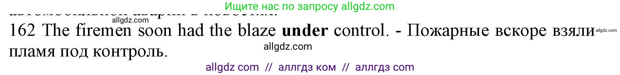 Английский язык (english), 10 класс Рабочая тетрадь (workbook), авторы: Баранова Ксения Михайловна (Baranova Ksenia), Дули Дженни (Dooley Jenny), Копылова Виктория Викторовна (Kopylova Victoria), Мильруд Радислав Петрович (Millrood Radislav), Эванс Вирджиния (Evans Virginia), издательство Просвещение, Москва, 2019, белого цвета, страница 98, номер 162, Решение 1