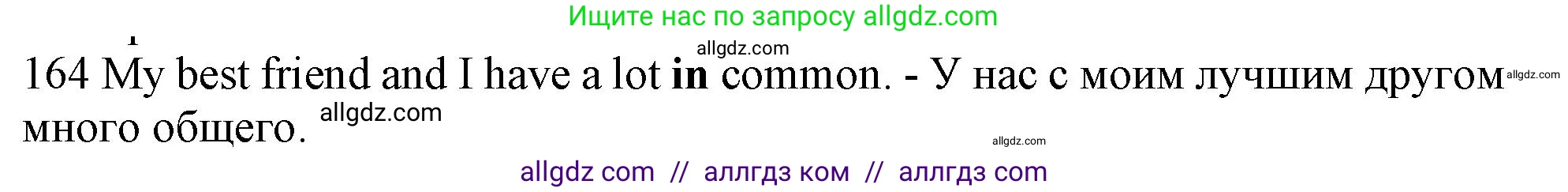 Английский язык (english), 10 класс Рабочая тетрадь (workbook), авторы: Баранова Ксения Михайловна (Baranova Ksenia), Дули Дженни (Dooley Jenny), Копылова Виктория Викторовна (Kopylova Victoria), Мильруд Радислав Петрович (Millrood Radislav), Эванс Вирджиния (Evans Virginia), издательство Просвещение, Москва, 2019, белого цвета, страница 98, номер 164, Решение 1