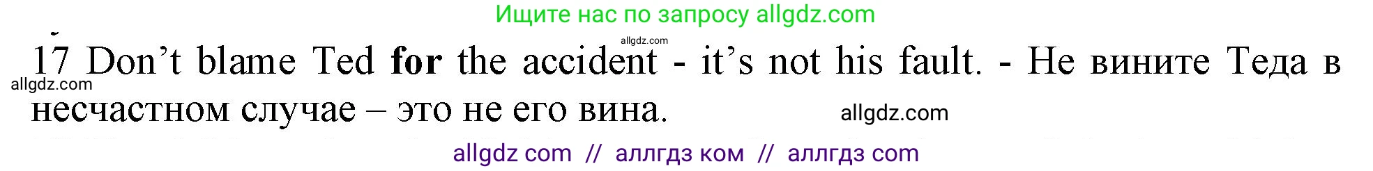 Английский язык (english), 10 класс Рабочая тетрадь (workbook), авторы: Баранова Ксения Михайловна (Baranova Ksenia), Дули Дженни (Dooley Jenny), Копылова Виктория Викторовна (Kopylova Victoria), Мильруд Радислав Петрович (Millrood Radislav), Эванс Вирджиния (Evans Virginia), издательство Просвещение, Москва, 2019, белого цвета, страница 96, номер 17, Решение 1