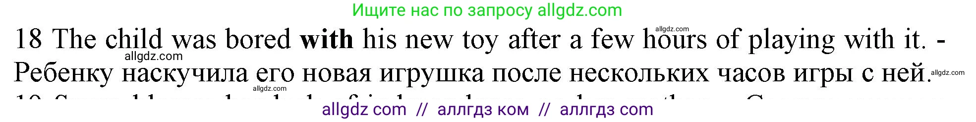 Английский язык (english), 10 класс Рабочая тетрадь (workbook), авторы: Баранова Ксения Михайловна (Baranova Ksenia), Дули Дженни (Dooley Jenny), Копылова Виктория Викторовна (Kopylova Victoria), Мильруд Радислав Петрович (Millrood Radislav), Эванс Вирджиния (Evans Virginia), издательство Просвещение, Москва, 2019, белого цвета, страница 96, номер 18, Решение 1