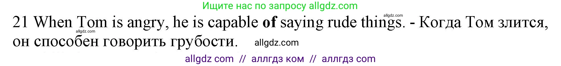 Английский язык (english), 10 класс Рабочая тетрадь (workbook), авторы: Баранова Ксения Михайловна (Baranova Ksenia), Дули Дженни (Dooley Jenny), Копылова Виктория Викторовна (Kopylova Victoria), Мильруд Радислав Петрович (Millrood Radislav), Эванс Вирджиния (Evans Virginia), издательство Просвещение, Москва, 2019, белого цвета, страница 96, номер 21, Решение 1