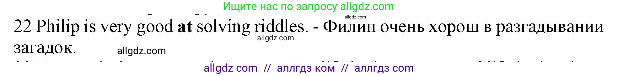 Английский язык (english), 10 класс Рабочая тетрадь (workbook), авторы: Баранова Ксения Михайловна (Baranova Ksenia), Дули Дженни (Dooley Jenny), Копылова Виктория Викторовна (Kopylova Victoria), Мильруд Радислав Петрович (Millrood Radislav), Эванс Вирджиния (Evans Virginia), издательство Просвещение, Москва, 2019, белого цвета, страница 96, номер 22, Решение 1