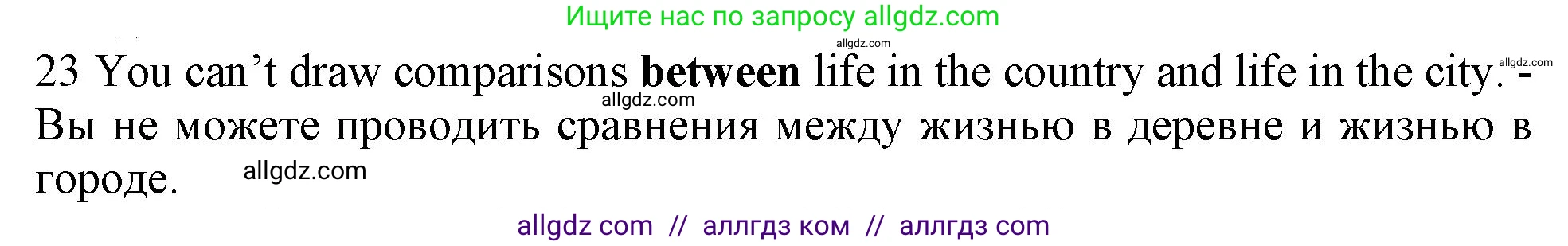 Английский язык (english), 10 класс Рабочая тетрадь (workbook), авторы: Баранова Ксения Михайловна (Baranova Ksenia), Дули Дженни (Dooley Jenny), Копылова Виктория Викторовна (Kopylova Victoria), Мильруд Радислав Петрович (Millrood Radislav), Эванс Вирджиния (Evans Virginia), издательство Просвещение, Москва, 2019, белого цвета, страница 96, номер 23, Решение 1