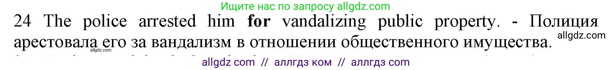 Английский язык (english), 10 класс Рабочая тетрадь (workbook), авторы: Баранова Ксения Михайловна (Baranova Ksenia), Дули Дженни (Dooley Jenny), Копылова Виктория Викторовна (Kopylova Victoria), Мильруд Радислав Петрович (Millrood Radislav), Эванс Вирджиния (Evans Virginia), издательство Просвещение, Москва, 2019, белого цвета, страница 96, номер 24, Решение 1
