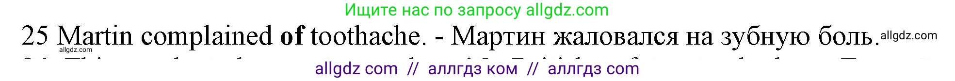 Английский язык (english), 10 класс Рабочая тетрадь (workbook), авторы: Баранова Ксения Михайловна (Baranova Ksenia), Дули Дженни (Dooley Jenny), Копылова Виктория Викторовна (Kopylova Victoria), Мильруд Радислав Петрович (Millrood Radislav), Эванс Вирджиния (Evans Virginia), издательство Просвещение, Москва, 2019, белого цвета, страница 96, номер 25, Решение 1
