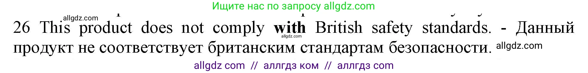 Английский язык (english), 10 класс Рабочая тетрадь (workbook), авторы: Баранова Ксения Михайловна (Baranova Ksenia), Дули Дженни (Dooley Jenny), Копылова Виктория Викторовна (Kopylova Victoria), Мильруд Радислав Петрович (Millrood Radislav), Эванс Вирджиния (Evans Virginia), издательство Просвещение, Москва, 2019, белого цвета, страница 96, номер 26, Решение 1