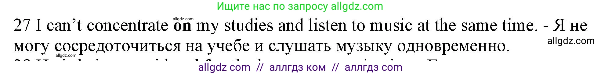 Английский язык (english), 10 класс Рабочая тетрадь (workbook), авторы: Баранова Ксения Михайловна (Baranova Ksenia), Дули Дженни (Dooley Jenny), Копылова Виктория Викторовна (Kopylova Victoria), Мильруд Радислав Петрович (Millrood Radislav), Эванс Вирджиния (Evans Virginia), издательство Просвещение, Москва, 2019, белого цвета, страница 96, номер 27, Решение 1